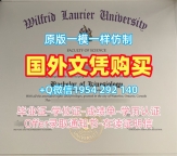 办理阿伯丁大学毕业证认证UoA学历证书的详细步骤University of Aberdeen Graduate Certificate