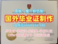 如何仿制英国Staffordshire毕业证书电子版斯塔福德郡大学成绩单分数修改？Staffordshire University Diploma