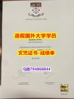 留信认证《Marjon成绩单制作要多久】国外大学文凭高仿真制作