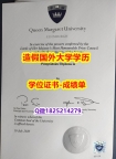 2023版学位证书#QMU原版毕业证多少钱】补办学士毕业证成绩单