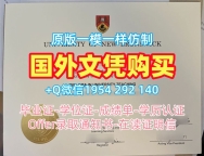 安大略理工大学研究生毕业证UOIT成绩单修改靠谱吗？University of Ontario Institute of Technology Transcript