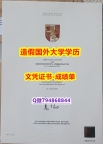 加Q微咨询办理《Bangor成绩单国内认可】造假研究生成绩单
