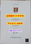 国外文凭制作#Bangor原版毕业证-学位证书是什么】伪造毕业证