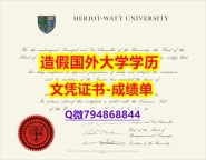 1:1学校原版学校仿《HWU成绩单学士学历】补办研究生成绩单