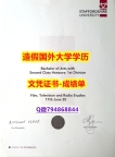 伪造《Staffordshire成绩单 PDF版】网上购买文凭是不是骗人的？
