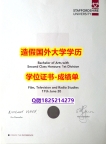 哪里能办#Staffordshire原版毕业证 改造】澳洲毕业证