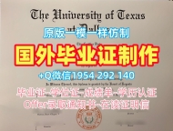 斯特拉斯克莱德大学毕业证书PDF电子版strath成绩单GPA修改复刻需要哪些材料？University of Strathclyde Bachelor Diploma