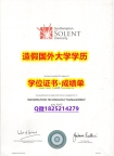 工作一定要学历认证吗？#Solent原版毕业证无风险】海外文凭认证办理