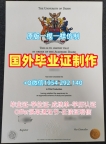 美国Fordham毕业证电子图福特汉姆大学文凭学位证书的制作时间是多久？Fordham University Diploma