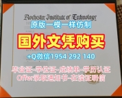 宾州州立大学公园分校毕业证认证PSU学历认证报告的真相揭秘Pennsylvania State University – University Park Master Diploma