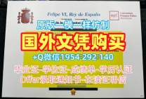 如何复刻葡萄牙Porto毕业证书波尔图大学本科文凭证书？University of Porto Diploma