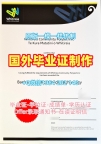 美国Regent毕业证成绩单瑞金大学文凭证书设计的定制时间是多久？Regent University Bachloer Degree