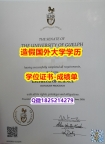 补办硕士毕业证#U of G原版毕业证-学位证书是什么】伪造文凭证书