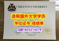 造假#Carleton原版毕业证博士offer】在校挂科了，不想读了，成绩不理想怎么办？？？