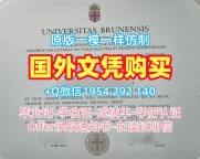复刻加拿大TWU毕业证书西三一大学荣誉学位证书的最佳方法Trinity Western University Office Transcript