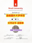 补办《Brock成绩单购买】伪造硕士文凭证书
