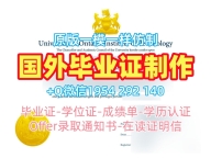 办理汉阳大学毕业证书PDF电子版Hanyang学历认证报告的五个步骤Hanyang University Degree