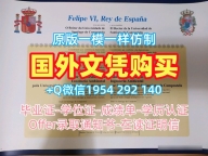 仿制英国bolton毕业证书复印件波尔顿大学学历学位证书的风险有哪些？University of Bolton Degree