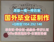 复刻美国ND研究生毕业证圣母大学本科学位证书的费用是多少？University of Notre Dame Offer letter