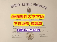 假毕业证书价格#WLU原版毕业证2019版】办理毕业证成绩单