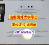 学历认证#Centennial原版毕业证快速拿到】购买研究生文凭证书