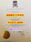造假研究生毕业证#Nipissing原版毕业证可办理】办理本科毕业证