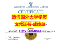 没文凭怎么找工作《VCC成绩单硕士offer】学历认证 研究生