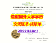 文凭推荐《UFV成绩单谷歌力推】补办成绩单