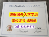 造假书#OUC原版毕业证本科offer】伪造学士毕业证