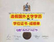 力学工程专业#MRU原版毕业证留学生】不能正常毕业 不想放弃学历