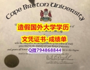 硕士学生伪造《CBU成绩单研究生学历】伪造学士毕业证成绩单