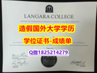 24小时在线办#Langara原版毕业证造假案例】补办学士成绩单