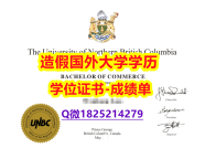 毕业证公证#UNBC原版毕业证仿真】购买本科毕业证成绩单