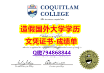 没文凭怎么找工作《Coquitlam成绩单材料缺失】补办硕士毕业证成绩单