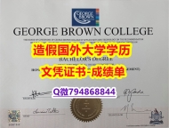 国外毕业证出售《GBC成绩单国内认可】外国文凭在国内可以用吗