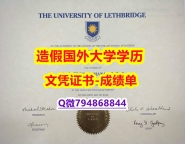 补办学士毕业证《U of L成绩单一版一核实做】【留学学位】