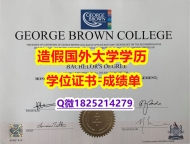 学历认证2022#GBC原版毕业证2025版】办理成绩单