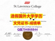 学历认证要多久《SLC成绩单-留信认证有什么用】购买硕士毕业证成绩单