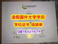 【留学法国】#Camosun原版毕业证照片】办理研究生学位证书
