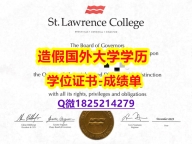 补办学士假学历#SLC原版毕业证2020版】造假研究生成绩单