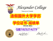 《成品扫描》#AC原版毕业证学历认证】造假毕业证成绩单