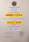 社会科学专业《海德堡成绩单最新版】办理学士假学历