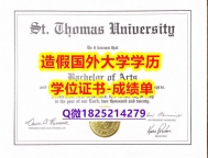 本科学生伪造#STU原版毕业证2026版】伪造学士毕业证