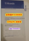 仿原版《弗莱堡大学成绩单学士学历】办理本科毕业证成绩单
