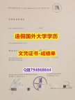 绿色通道认证《HU Berlin成绩单哪里有卖】购买硕士学位证书