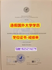 办理本科#FUB原版毕业证购买流程】美国高校学位证书补办