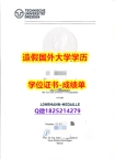 高端定做#TUD原版毕业证在哪里可以伪造】办理学士学位证书
