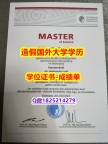 什么是文凭证书#达姆施塔特工业TUD原版毕业证免费咨询】购买硕士成绩单