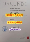 Topic Tag: 《美因茨大学成绩单在哪里可以制作】国外烫金照片