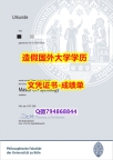 证书防伪标识《科隆大学成绩单多少钱】伪造硕士毕业证成绩单